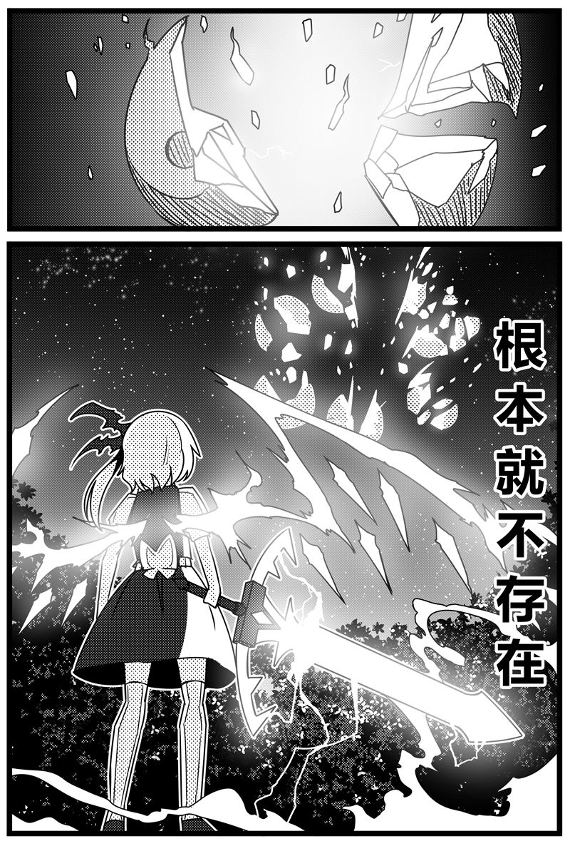 胜利之剑韩漫全集-全一话无删减无遮挡章节图片 