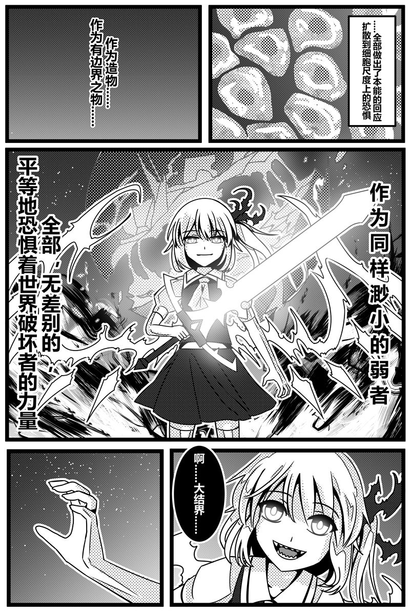 胜利之剑韩漫全集-全一话无删减无遮挡章节图片 