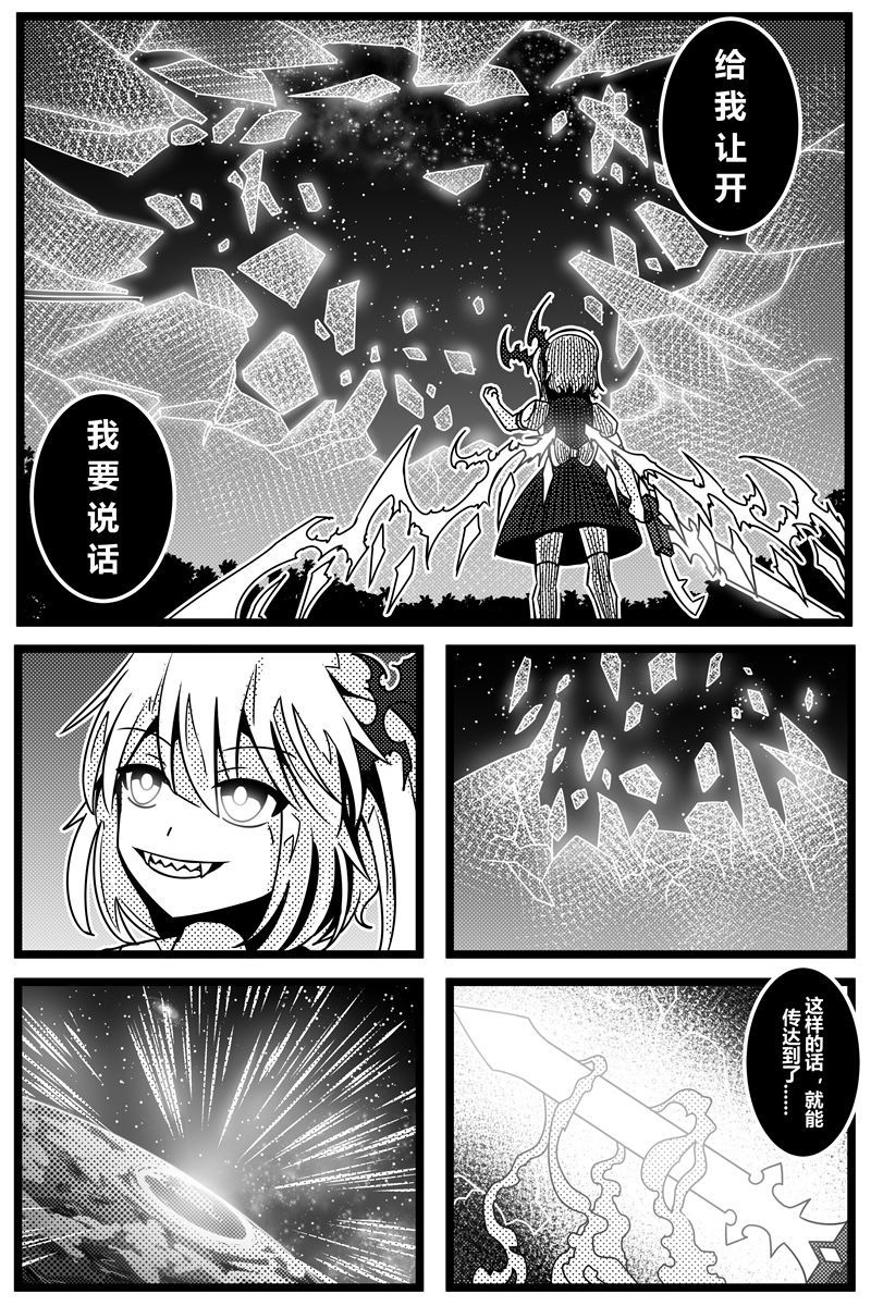 胜利之剑韩漫全集-全一话无删减无遮挡章节图片 