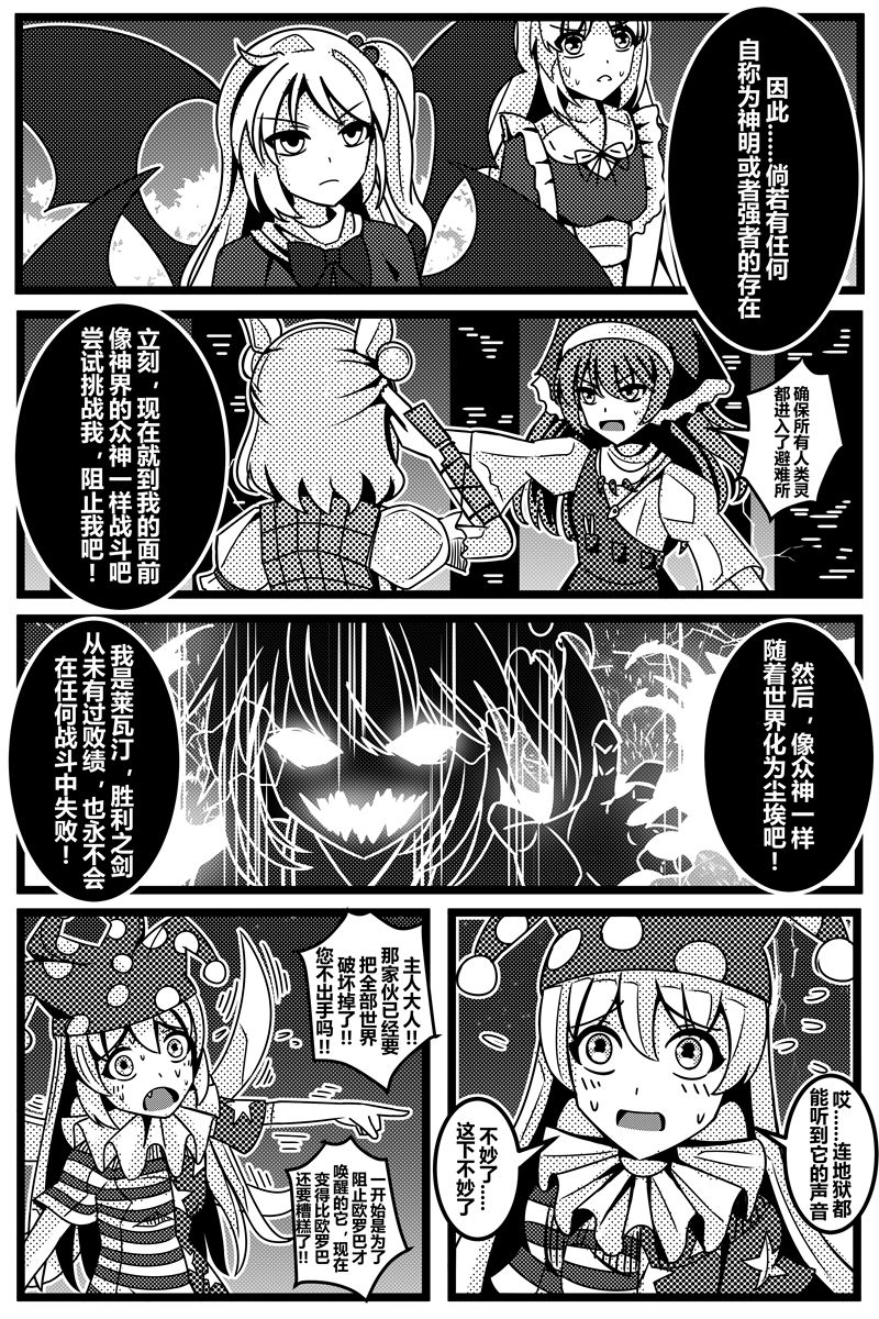 胜利之剑韩漫全集-全一话无删减无遮挡章节图片 