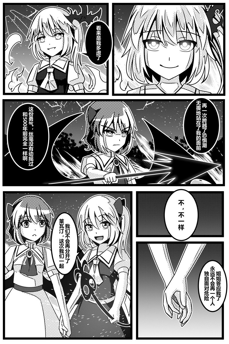 胜利之剑韩漫全集-全一话无删减无遮挡章节图片 