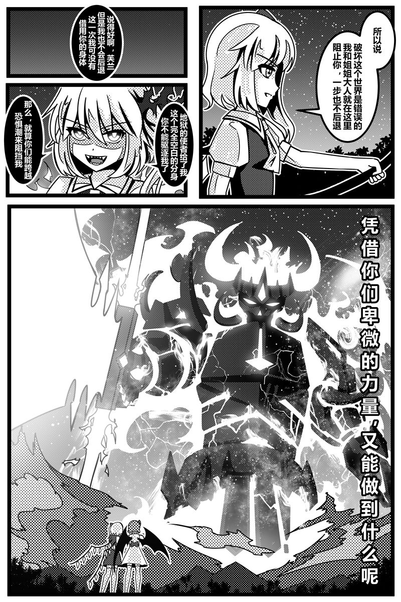 胜利之剑韩漫全集-全一话无删减无遮挡章节图片 