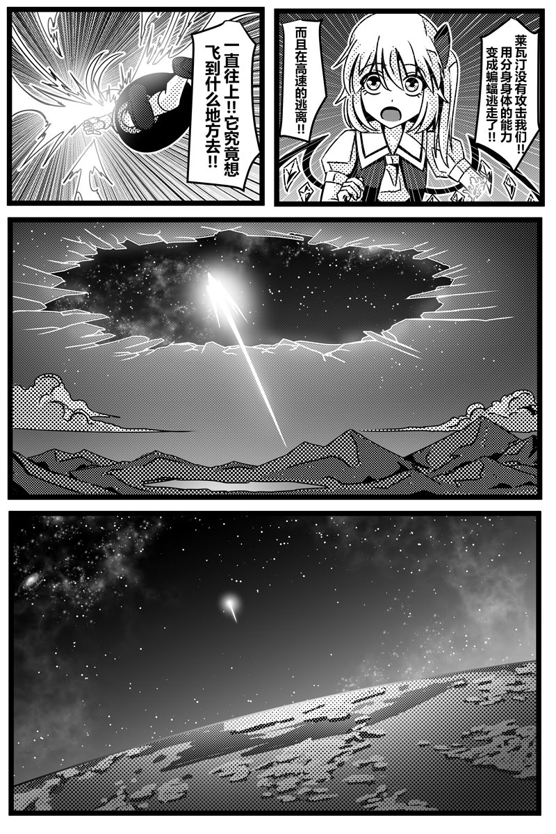 胜利之剑韩漫全集-全一话无删减无遮挡章节图片 