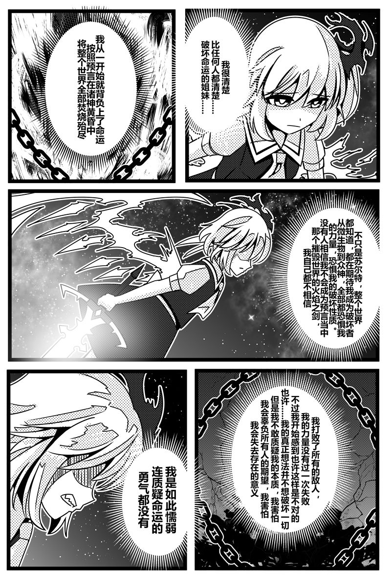 胜利之剑韩漫全集-全一话无删减无遮挡章节图片 