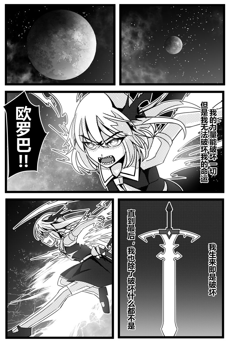 胜利之剑韩漫全集-全一话无删减无遮挡章节图片 