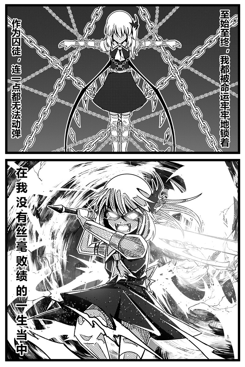 胜利之剑韩漫全集-全一话无删减无遮挡章节图片 