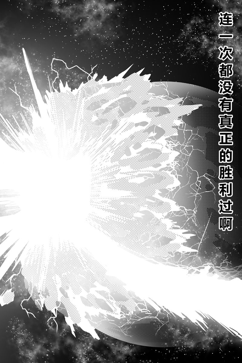 胜利之剑韩漫全集-全一话无删减无遮挡章节图片 