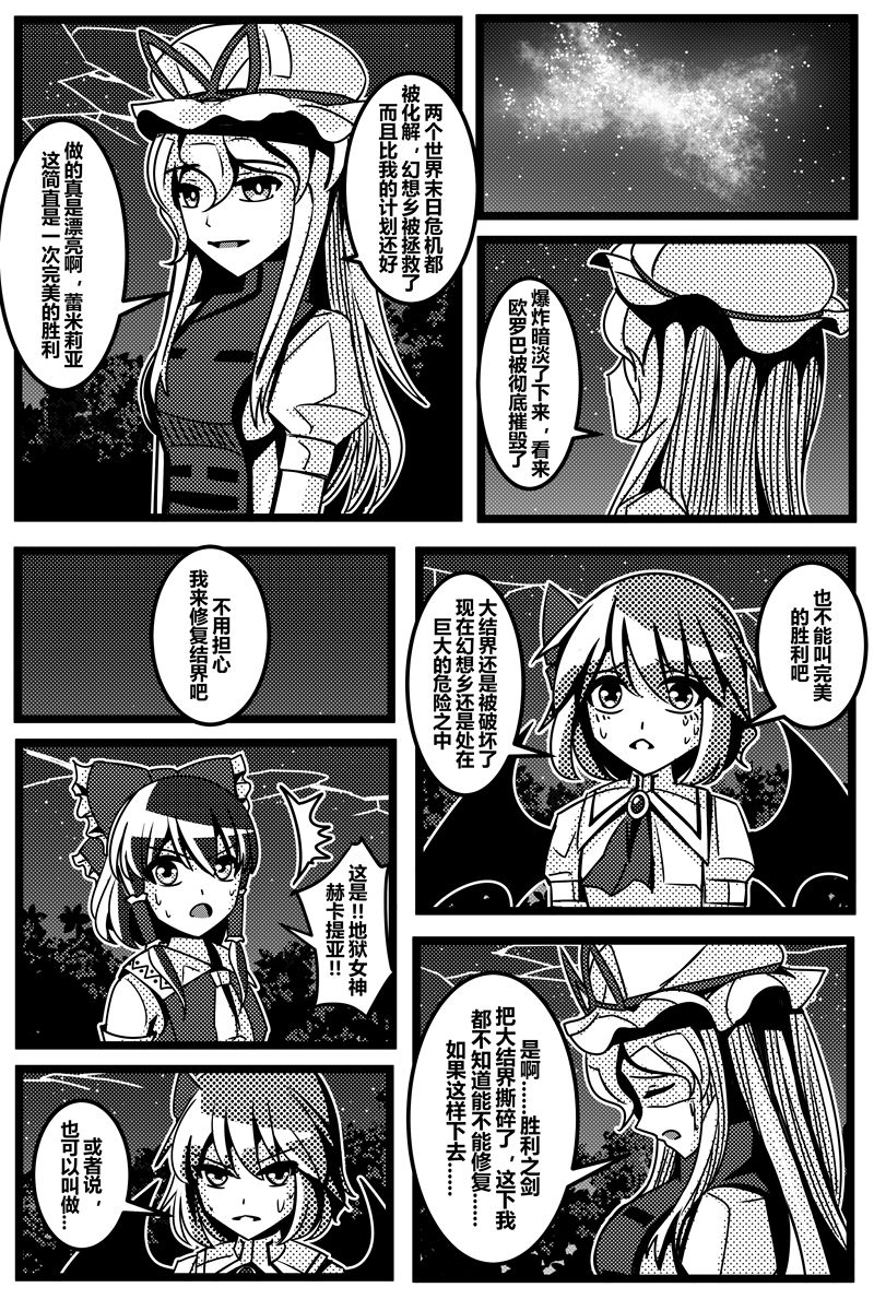 胜利之剑韩漫全集-全一话无删减无遮挡章节图片 