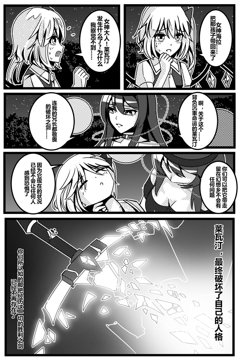 胜利之剑韩漫全集-全一话无删减无遮挡章节图片 
