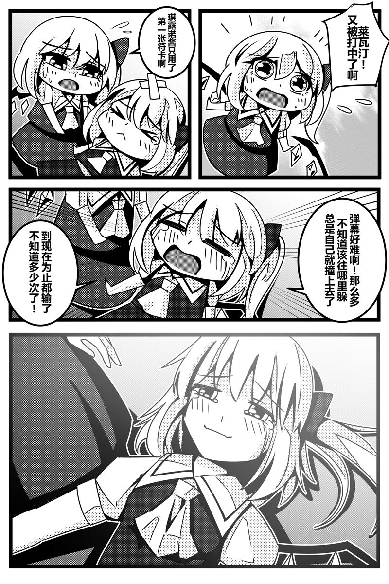 胜利之剑韩漫全集-全一话无删减无遮挡章节图片 
