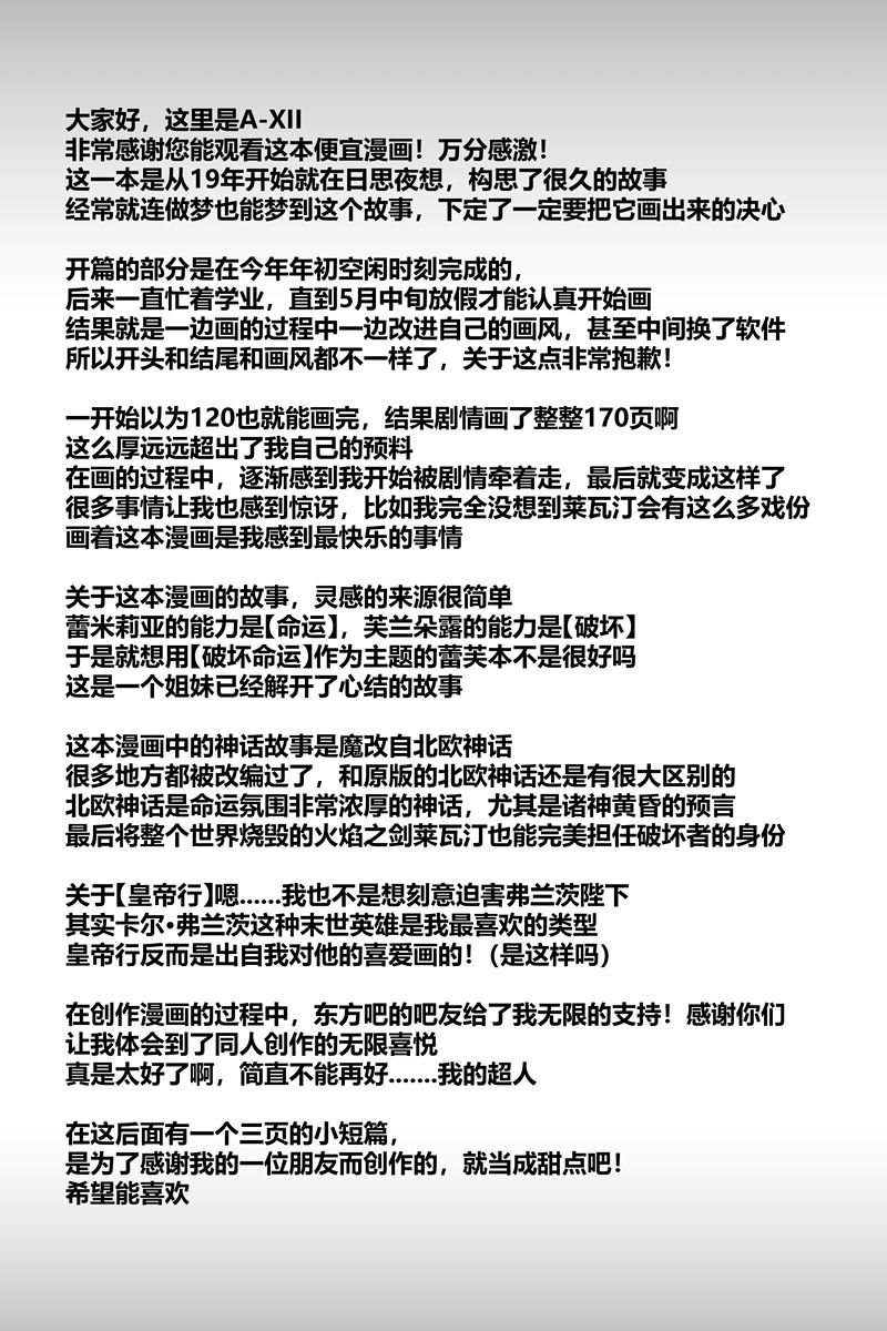 胜利之剑韩漫全集-全一话无删减无遮挡章节图片 