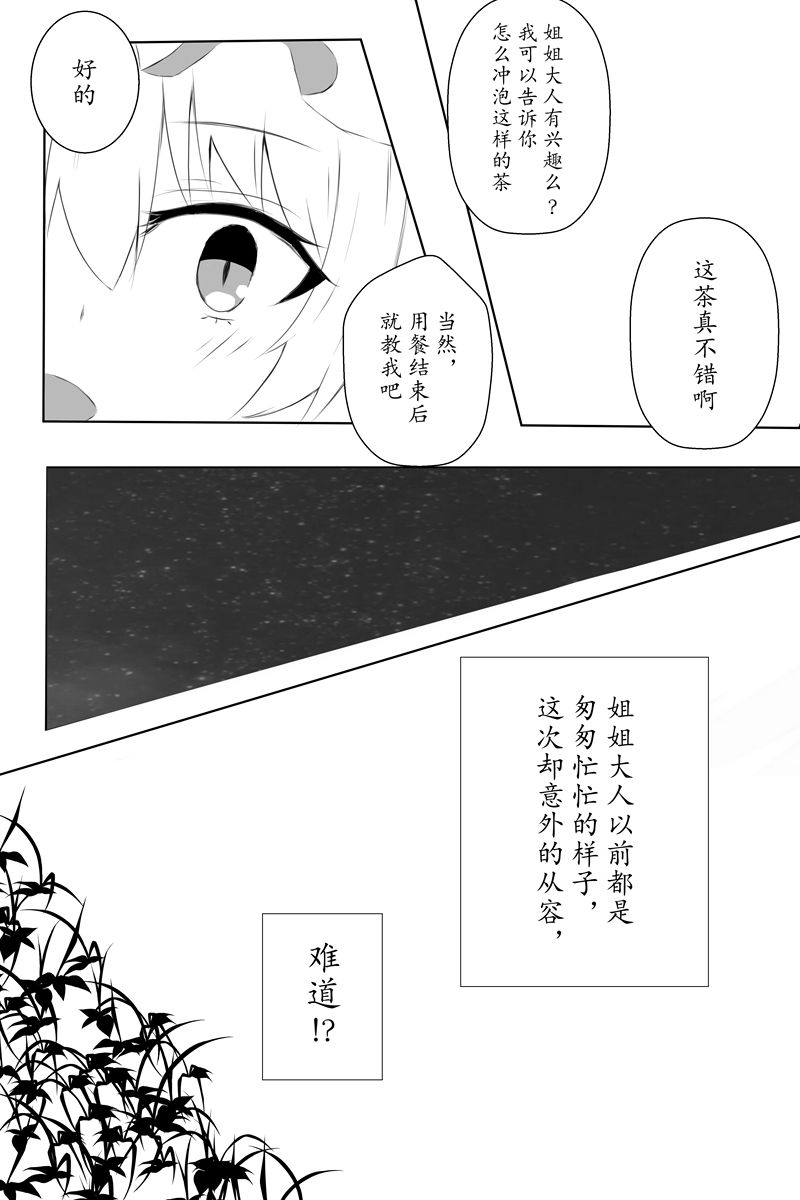 胜利之剑韩漫全集-全一话无删减无遮挡章节图片 