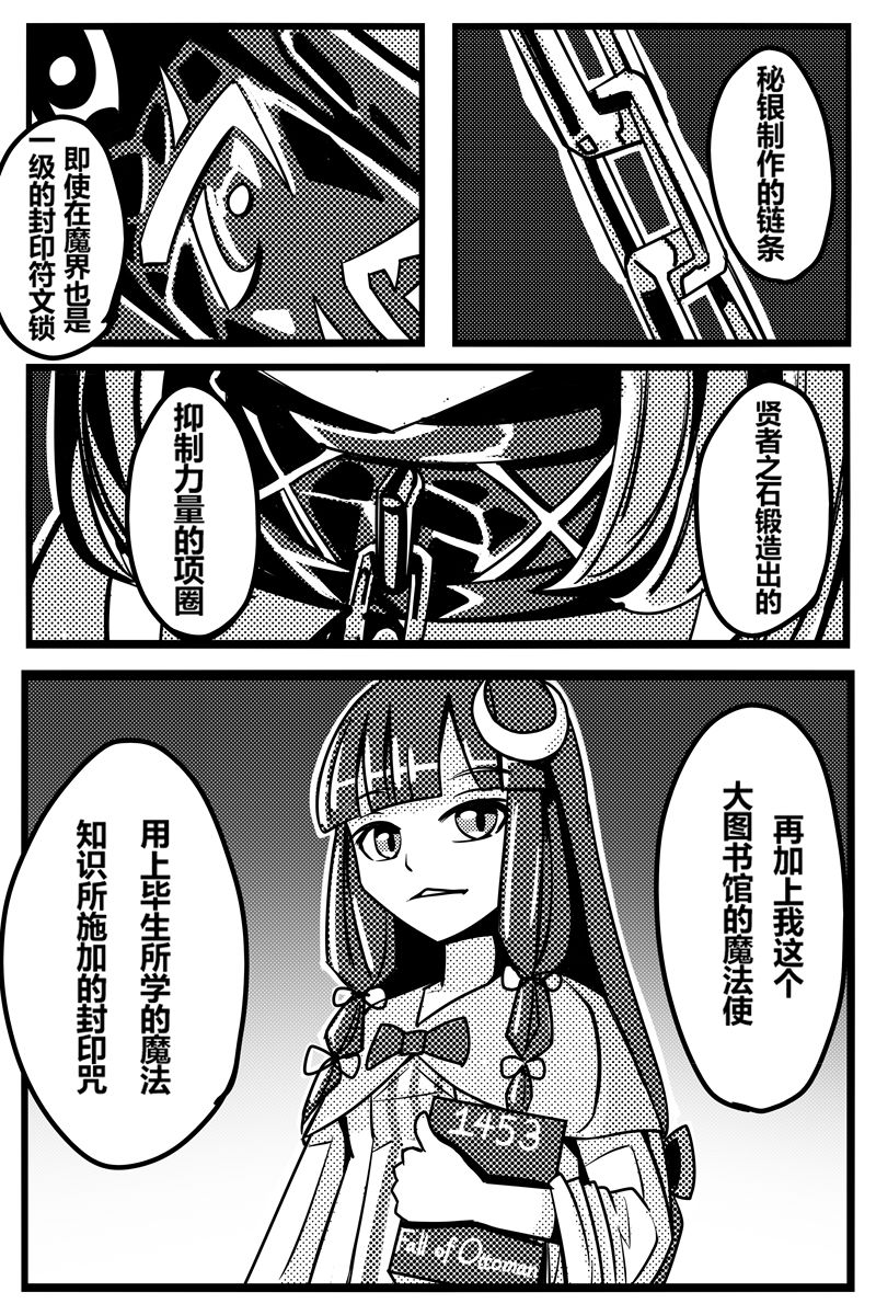 胜利之剑韩漫全集-全一话无删减无遮挡章节图片 