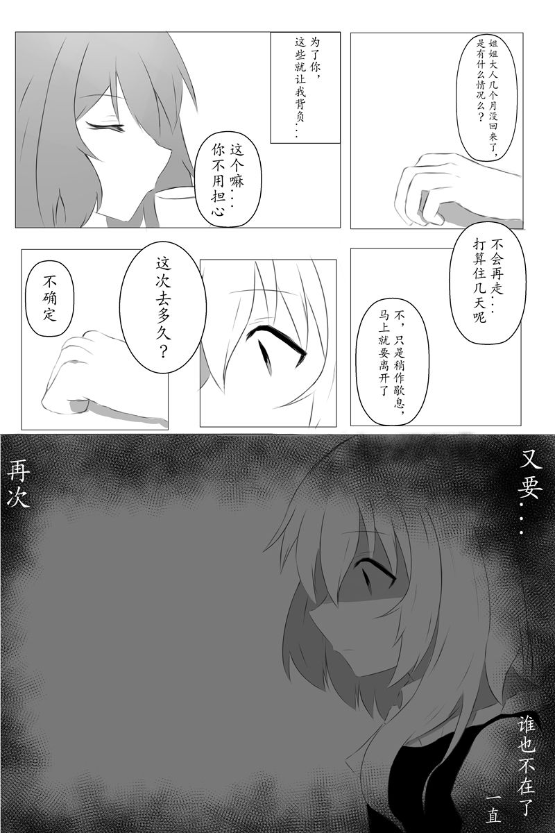 胜利之剑韩漫全集-全一话无删减无遮挡章节图片 