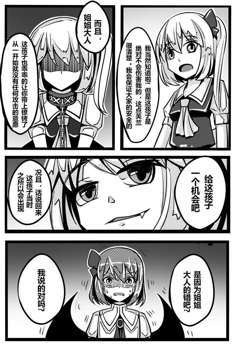 胜利之剑韩漫全集-全一话无删减无遮挡章节图片 