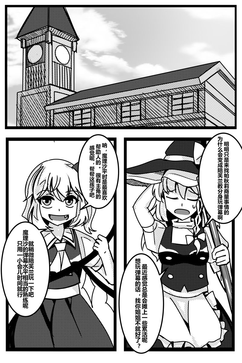 胜利之剑韩漫全集-全一话无删减无遮挡章节图片 