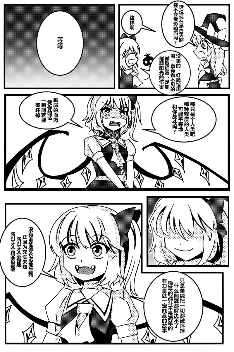 胜利之剑韩漫全集-全一话无删减无遮挡章节图片 