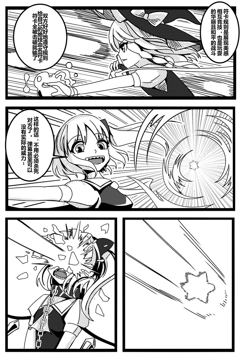 胜利之剑韩漫全集-全一话无删减无遮挡章节图片 