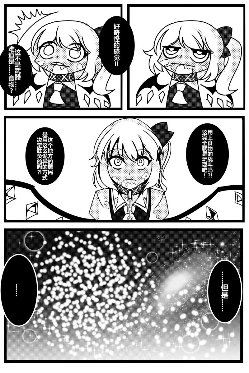 胜利之剑韩漫全集-全一话无删减无遮挡章节图片 