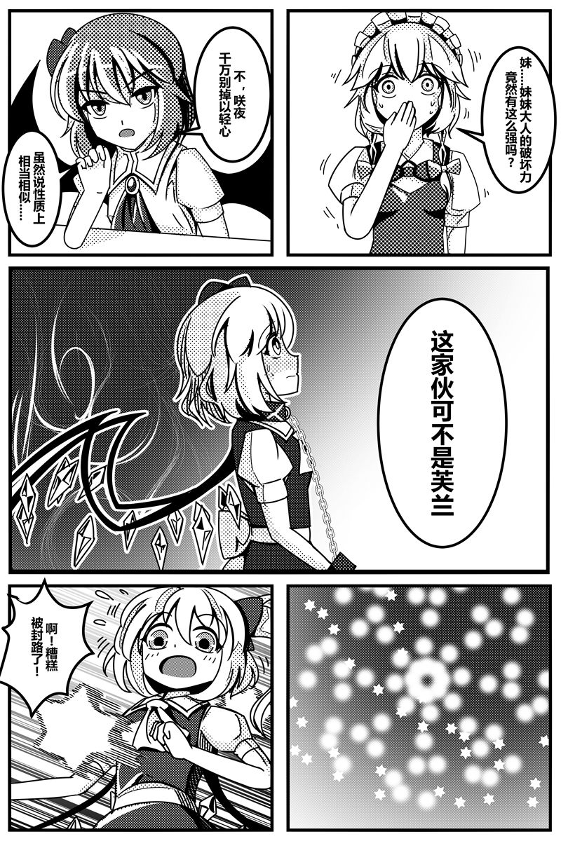 胜利之剑韩漫全集-全一话无删减无遮挡章节图片 
