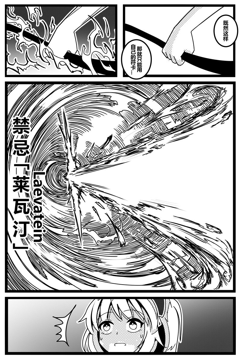 胜利之剑韩漫全集-全一话无删减无遮挡章节图片 