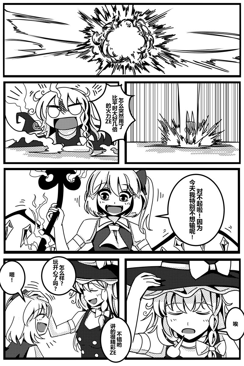 胜利之剑韩漫全集-全一话无删减无遮挡章节图片 