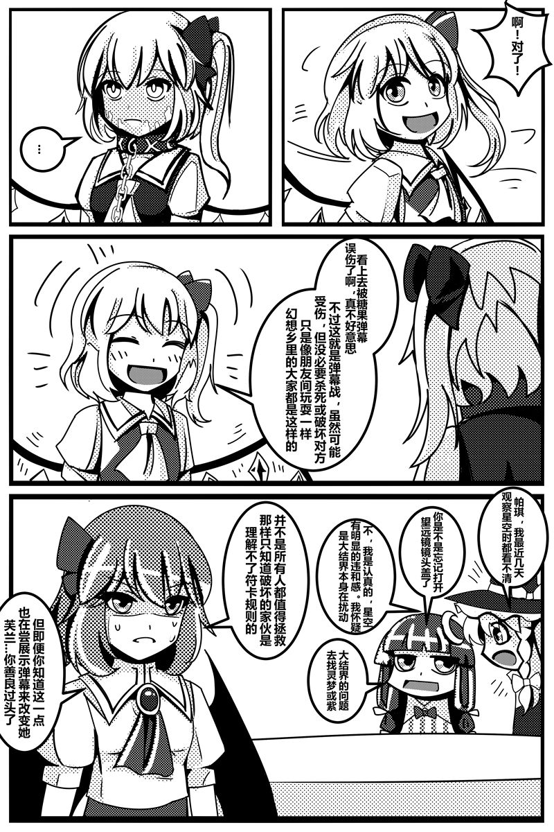 胜利之剑韩漫全集-全一话无删减无遮挡章节图片 