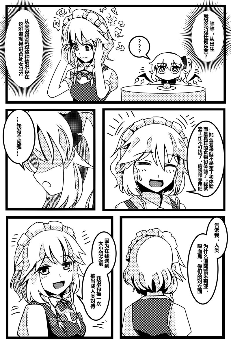 胜利之剑韩漫全集-全一话无删减无遮挡章节图片 