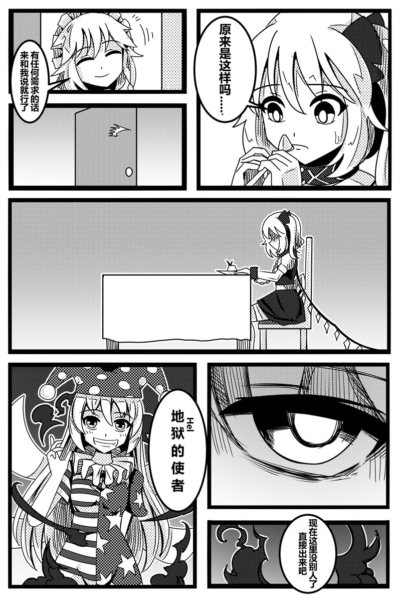 胜利之剑韩漫全集-全一话无删减无遮挡章节图片 