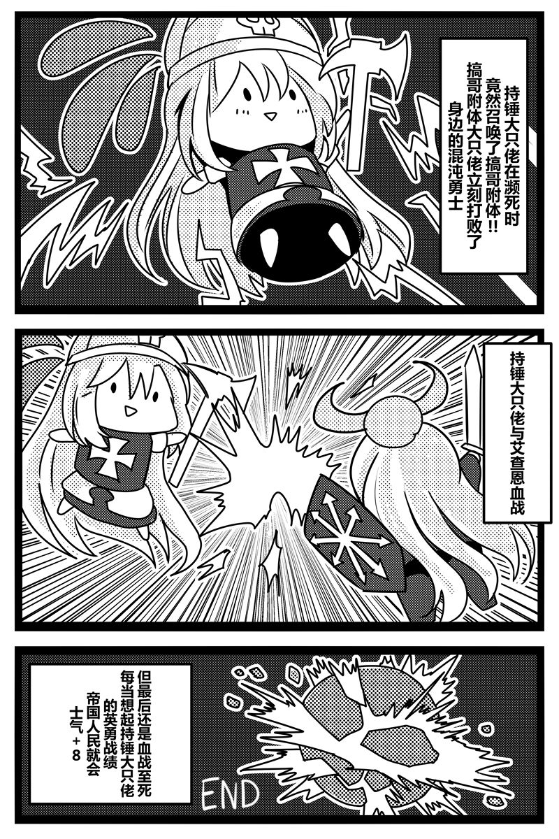 胜利之剑韩漫全集-全一话无删减无遮挡章节图片 