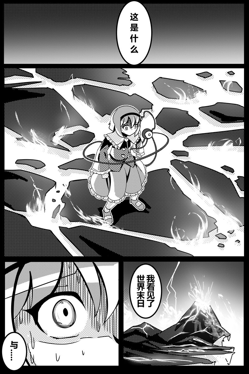 胜利之剑韩漫全集-全一话无删减无遮挡章节图片 
