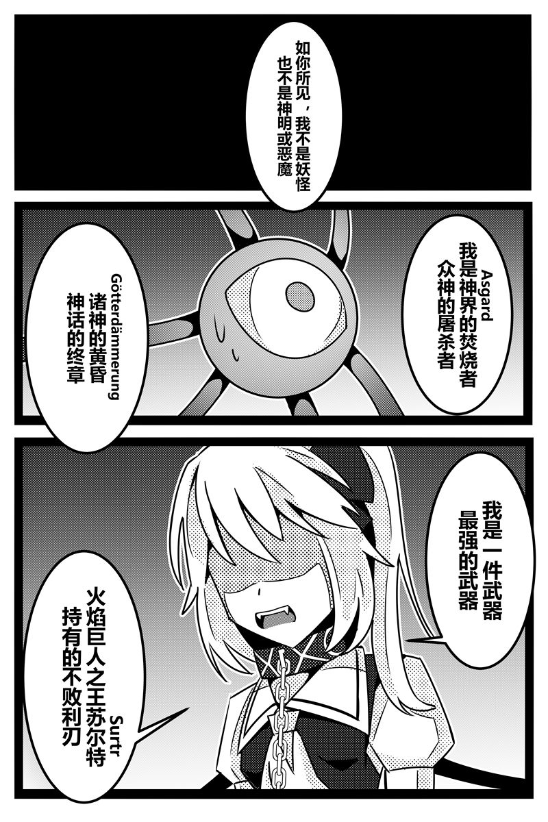 胜利之剑韩漫全集-全一话无删减无遮挡章节图片 