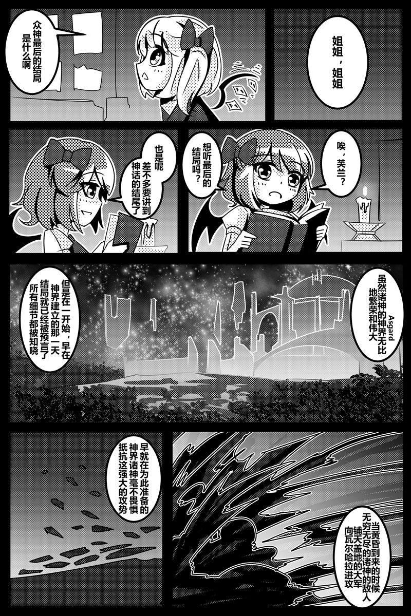 胜利之剑韩漫全集-全一话无删减无遮挡章节图片 