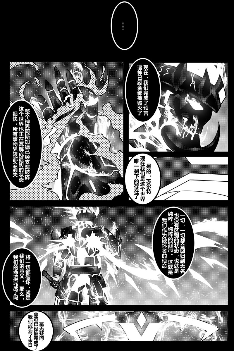 胜利之剑韩漫全集-全一话无删减无遮挡章节图片 