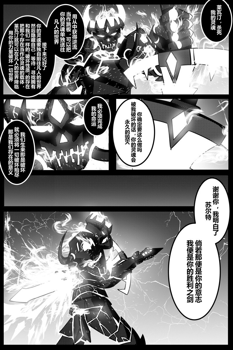 胜利之剑韩漫全集-全一话无删减无遮挡章节图片 
