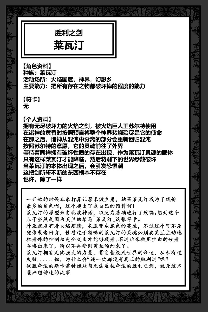 胜利之剑韩漫全集-补充设定无删减无遮挡章节图片 