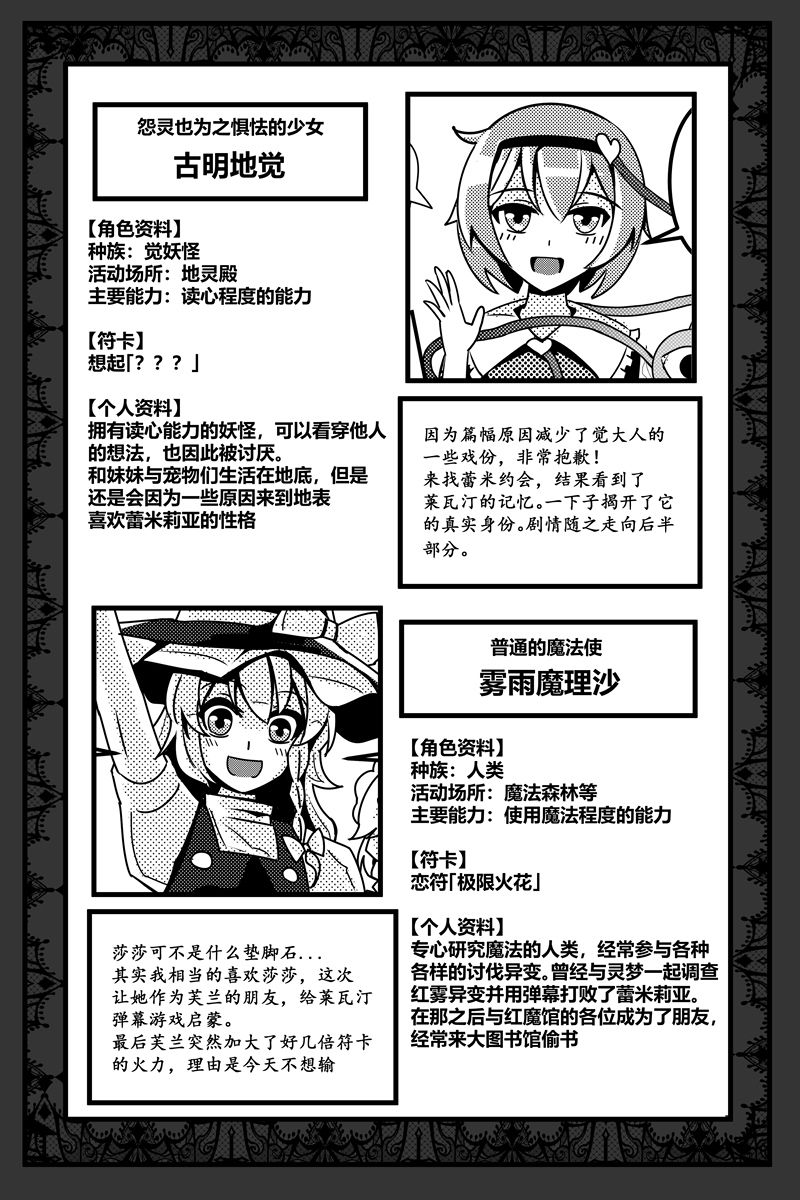 胜利之剑韩漫全集-补充设定无删减无遮挡章节图片 