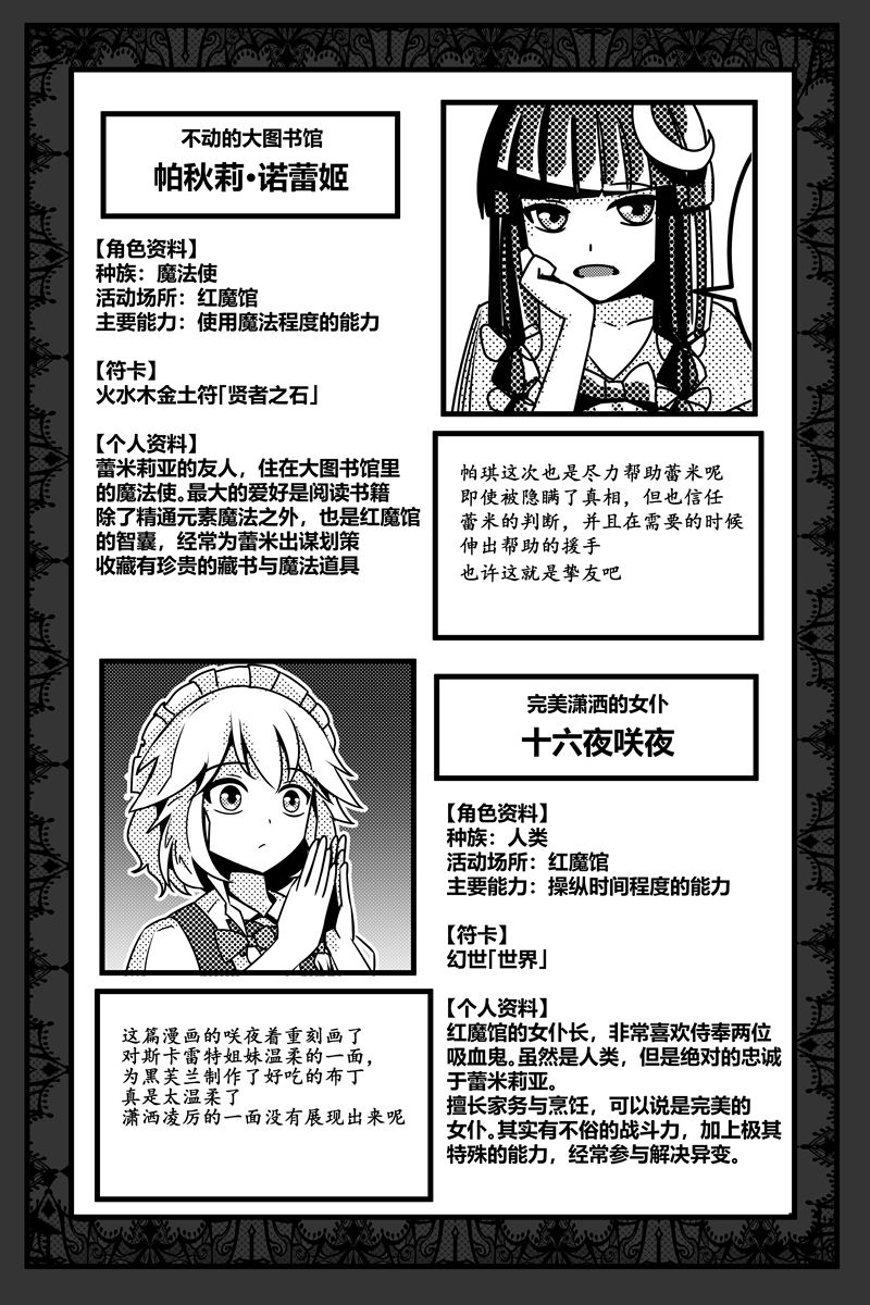 胜利之剑韩漫全集-补充设定无删减无遮挡章节图片 