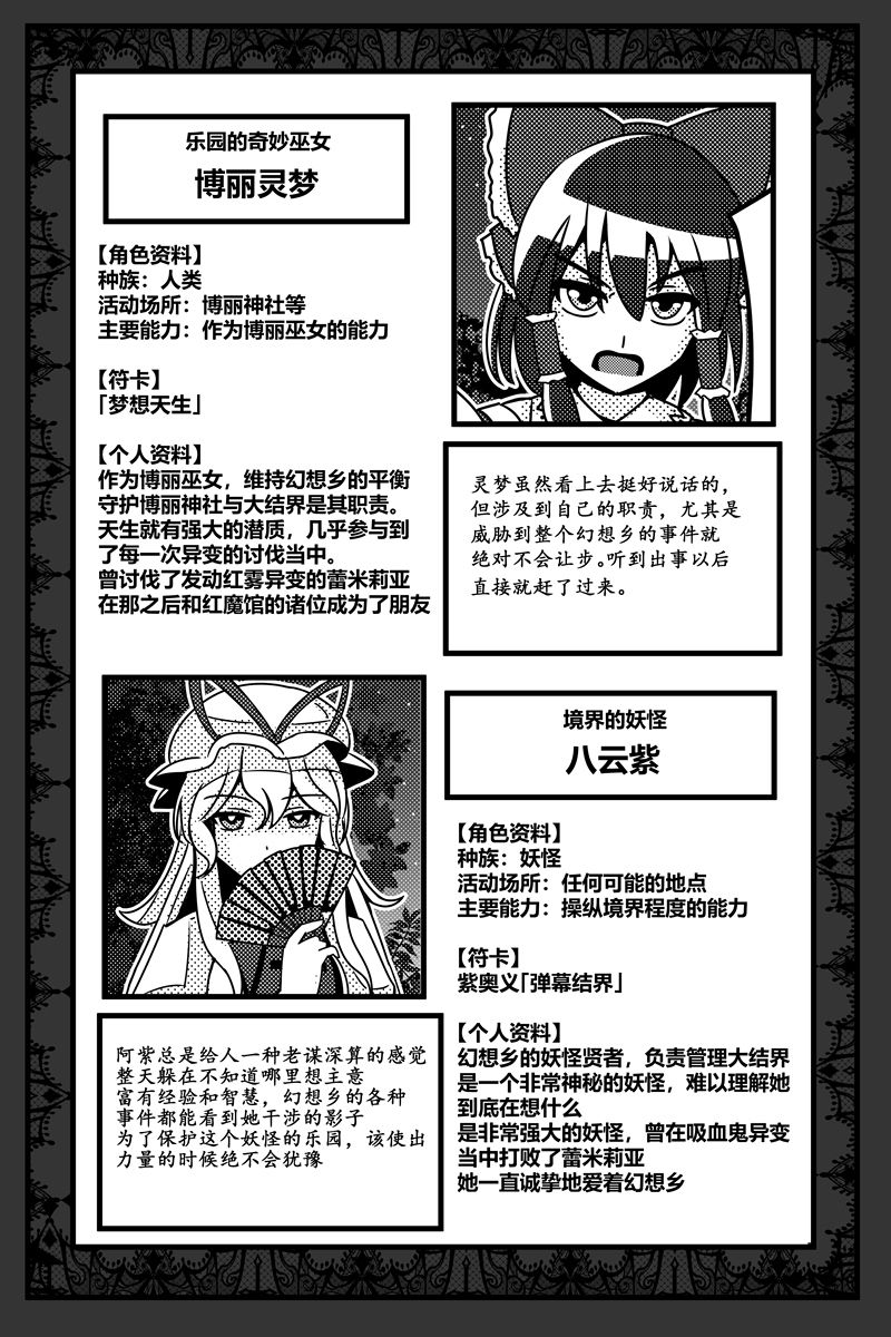 胜利之剑韩漫全集-补充设定无删减无遮挡章节图片 