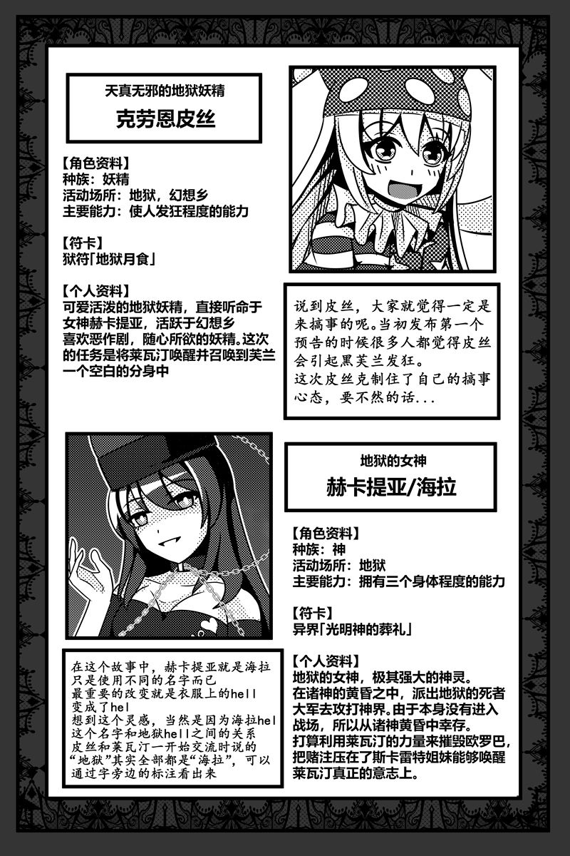 胜利之剑韩漫全集-补充设定无删减无遮挡章节图片 