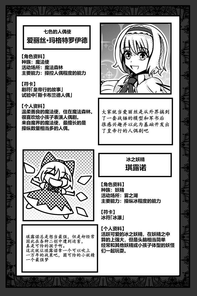胜利之剑韩漫全集-补充设定无删减无遮挡章节图片 