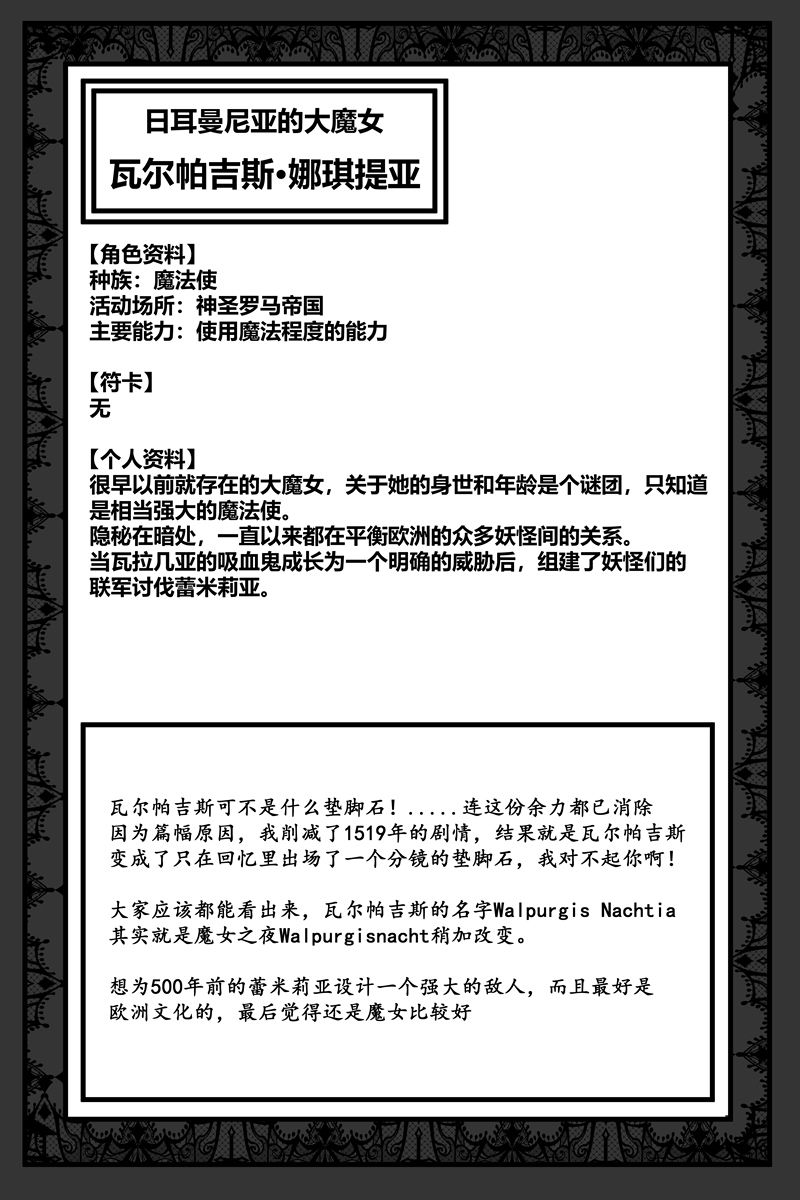 胜利之剑韩漫全集-补充设定无删减无遮挡章节图片 