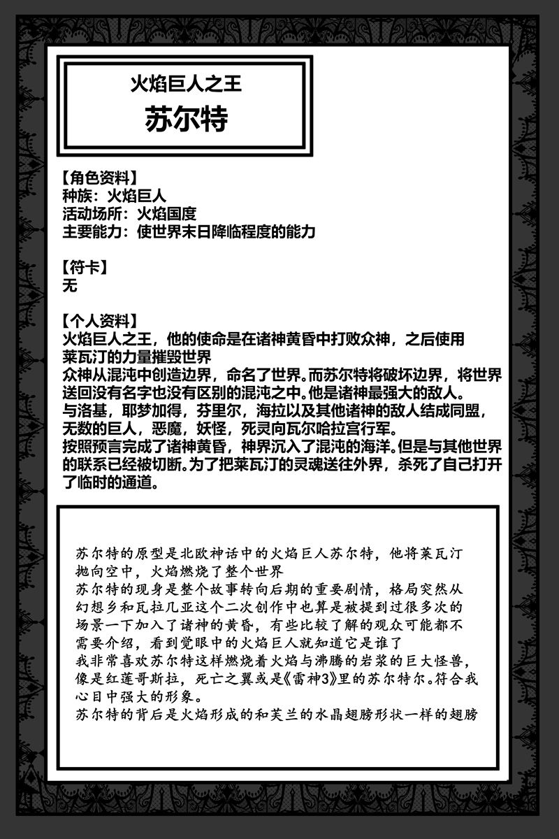 胜利之剑韩漫全集-补充设定无删减无遮挡章节图片 