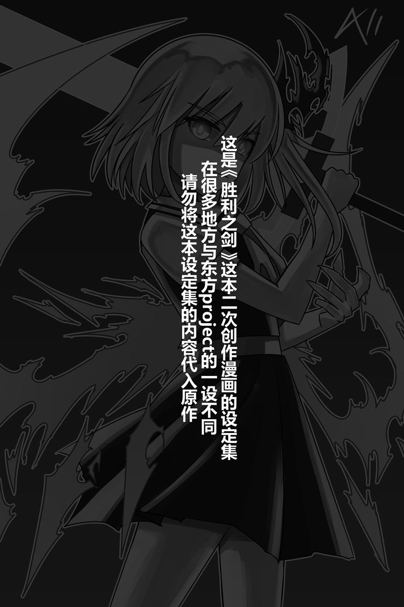 胜利之剑韩漫全集-补充设定无删减无遮挡章节图片 