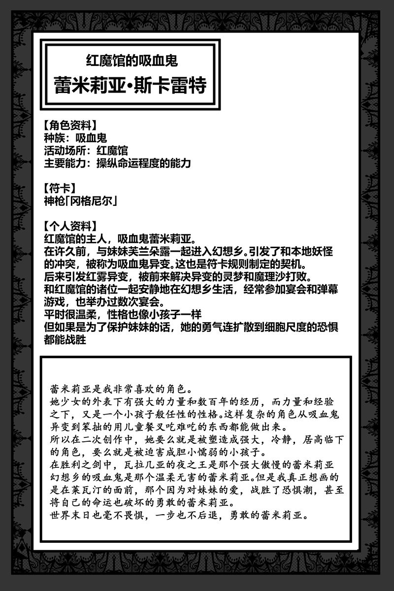 胜利之剑韩漫全集-补充设定无删减无遮挡章节图片 