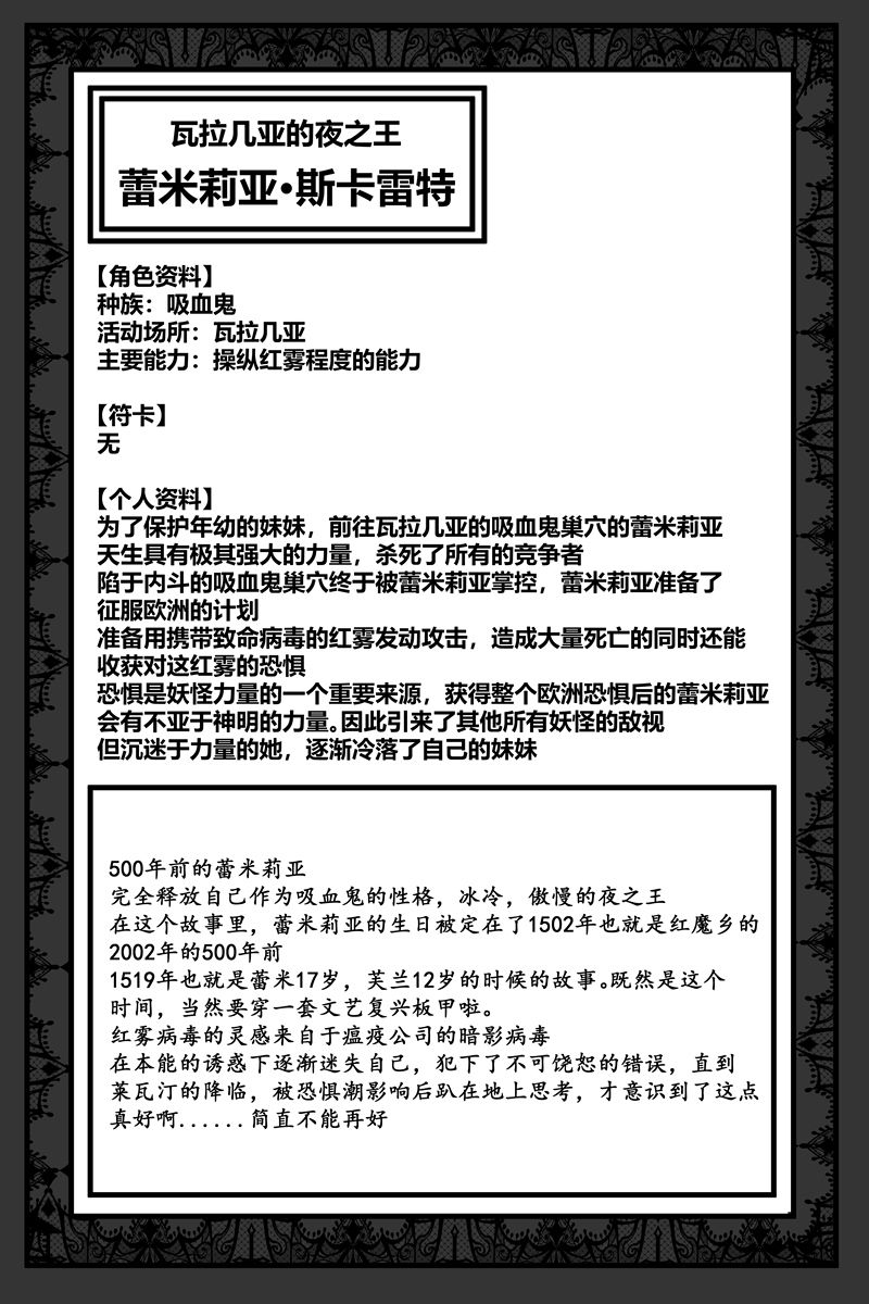 胜利之剑韩漫全集-补充设定无删减无遮挡章节图片 