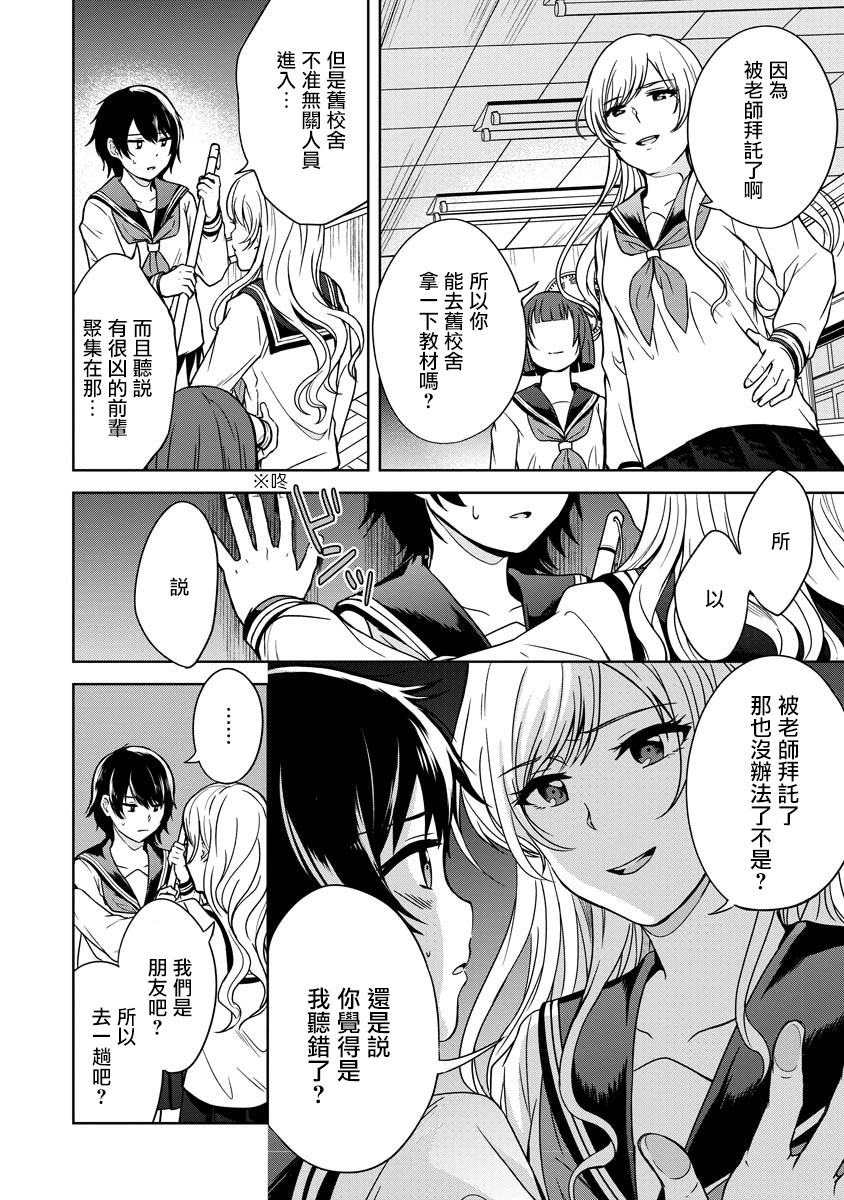 不可名状的她和那时怯懦的我韩漫全集-第01话无删减无遮挡章节图片 