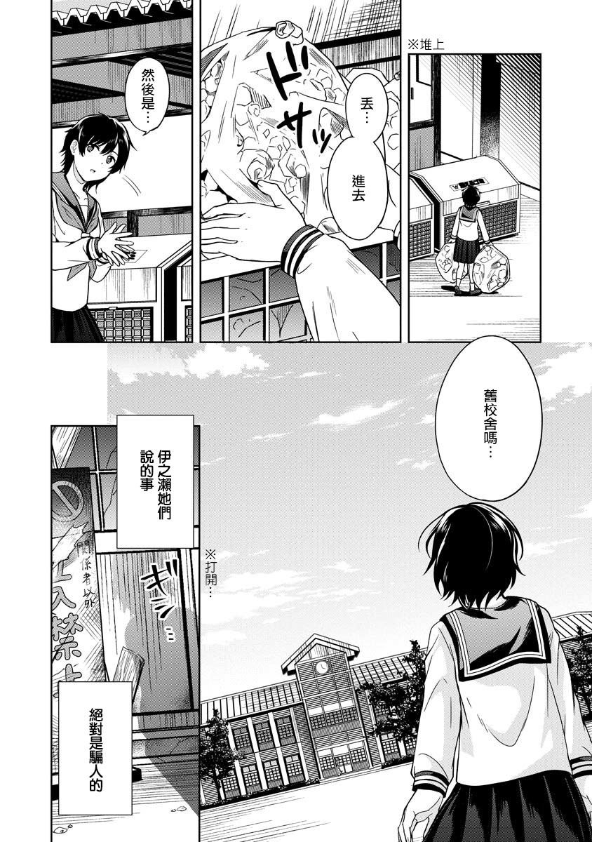 不可名状的她和那时怯懦的我韩漫全集-第01话无删减无遮挡章节图片 