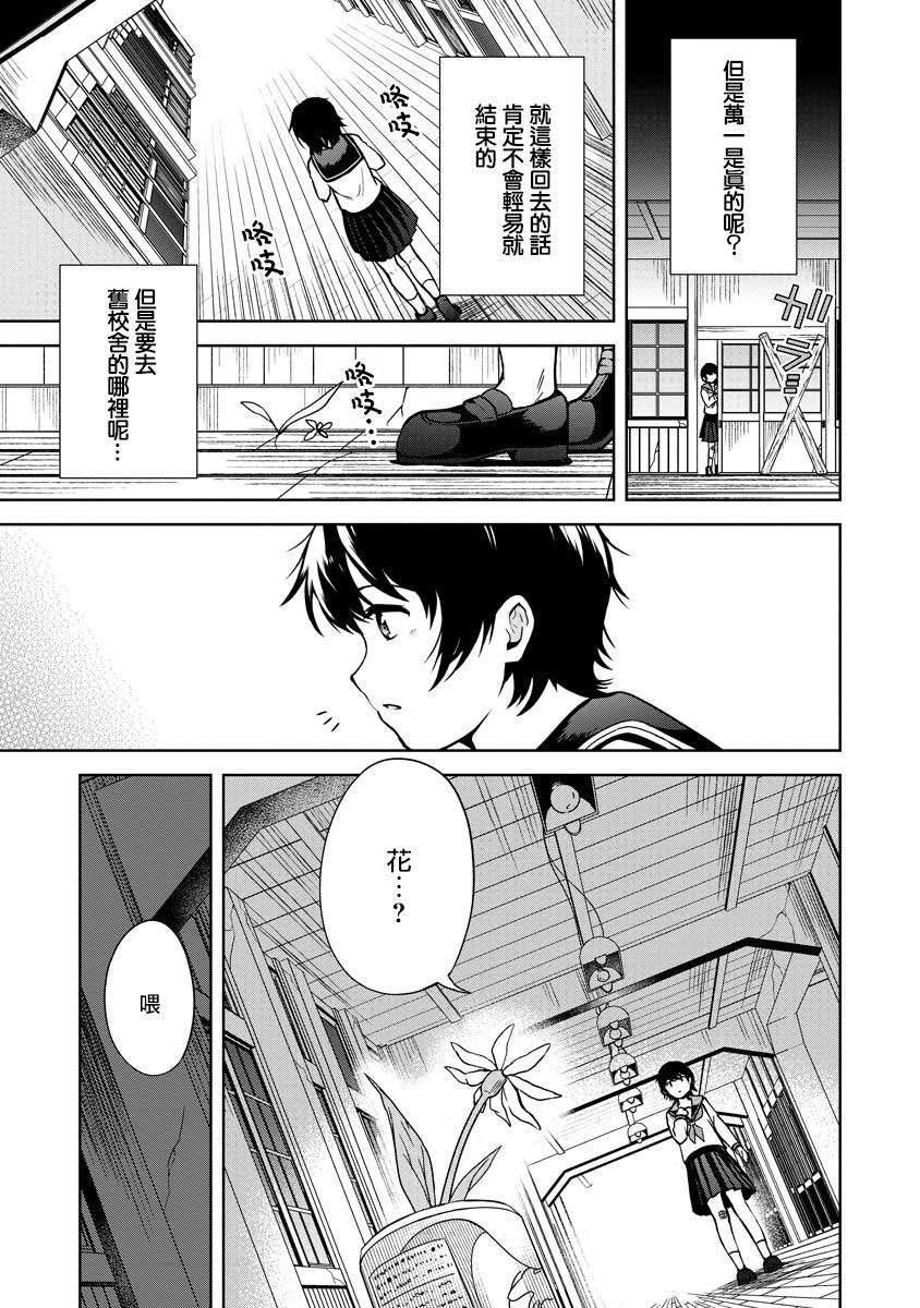 不可名状的她和那时怯懦的我韩漫全集-第01话无删减无遮挡章节图片 