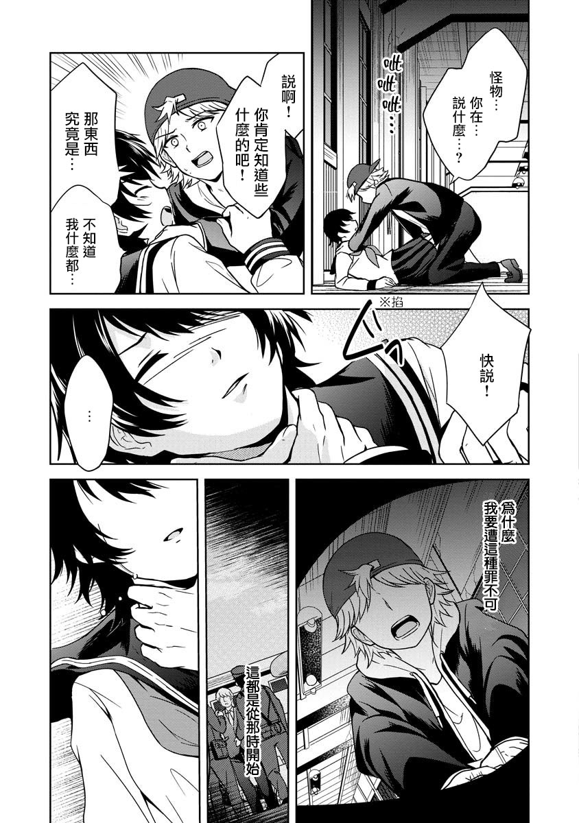 不可名状的她和那时怯懦的我韩漫全集-第01话无删减无遮挡章节图片 